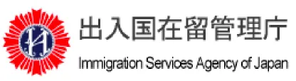 出入国在留管理庁